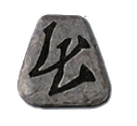 Thul Rune